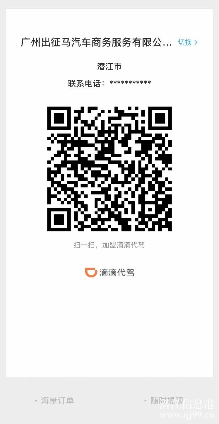 潛江市嗯。嗯。代駕司機(jī)招聘