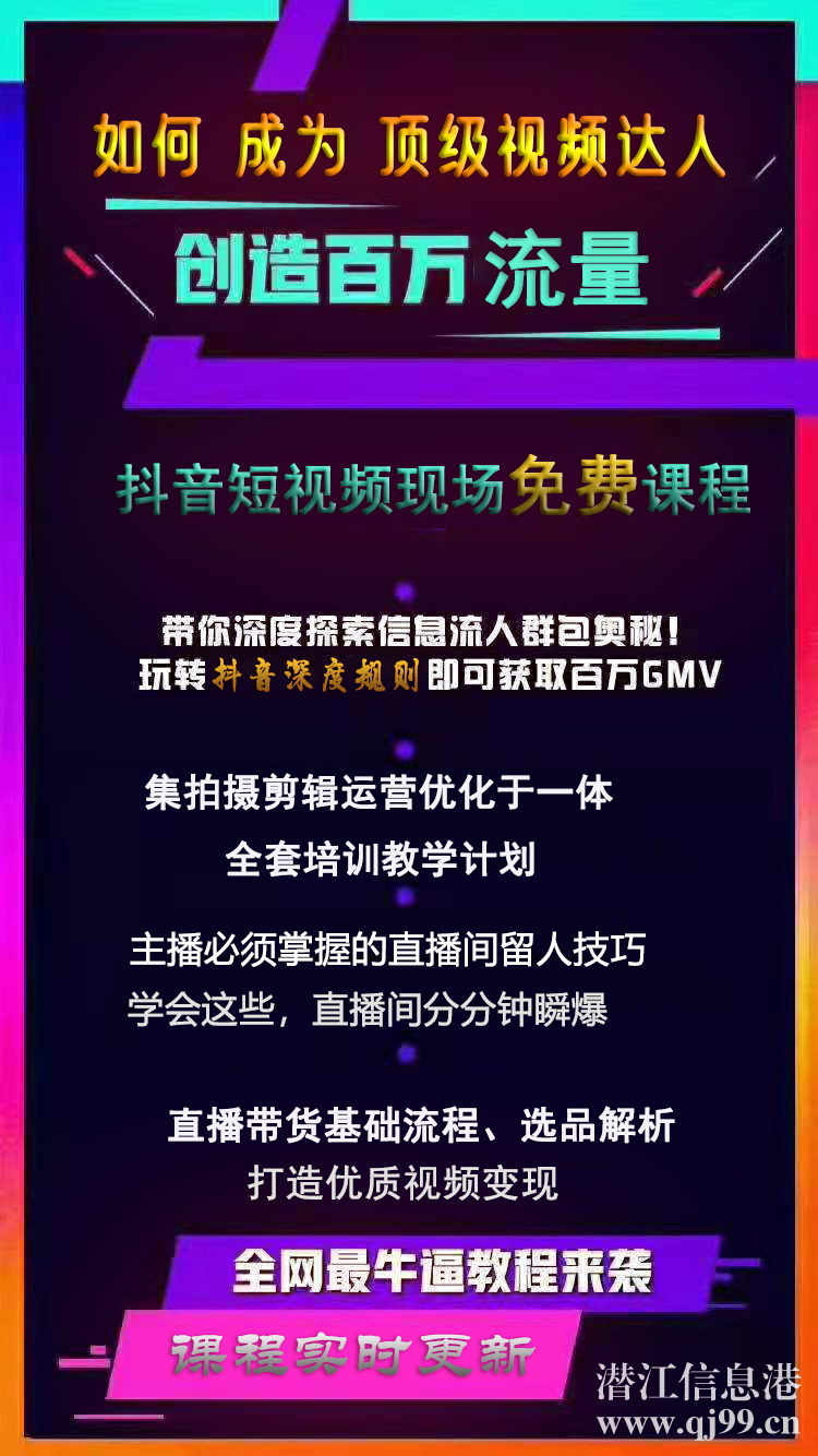 【認(rèn)證】政府培訓(xùn)| 直播帶貨，全程0費(fèi)用