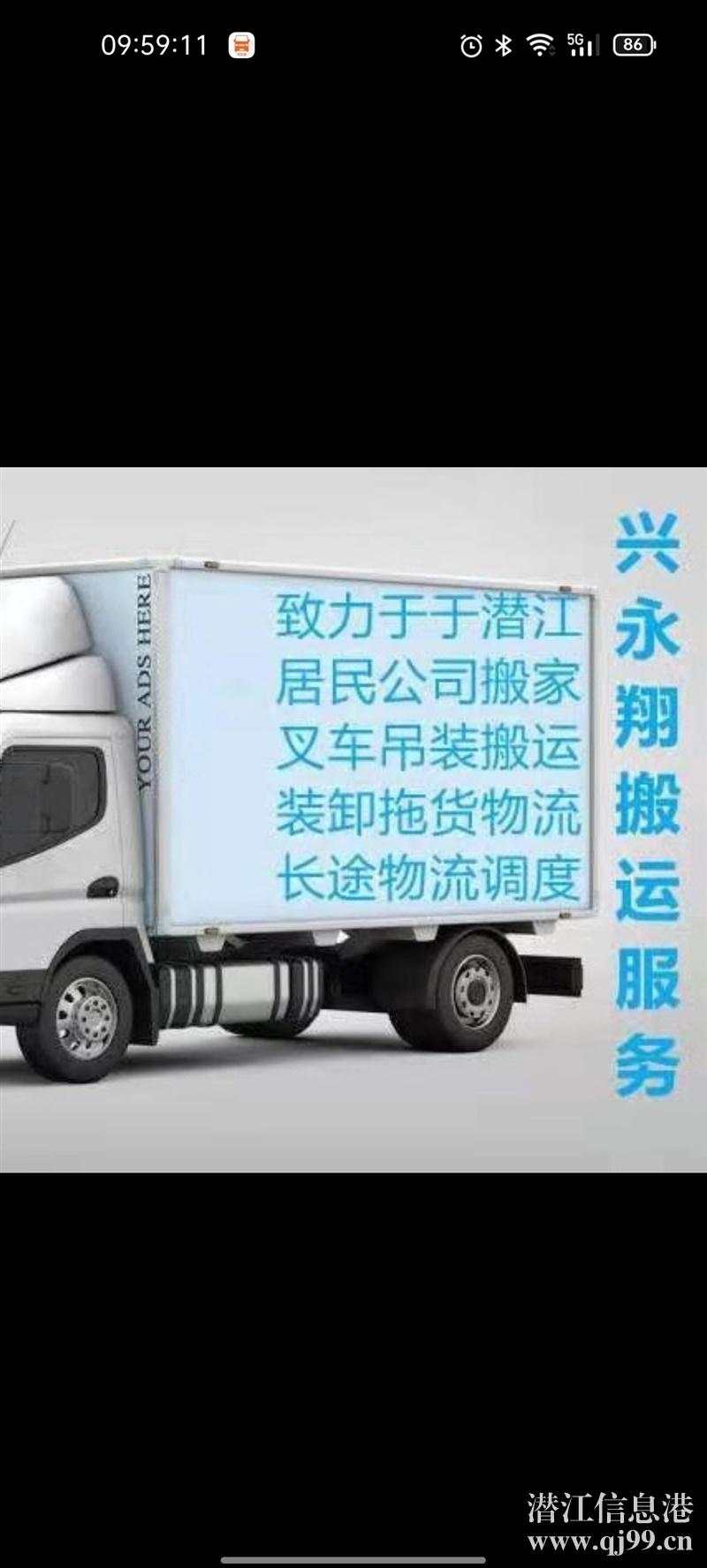 貨拉拉貨運(yùn)，搬家，家具拆裝等