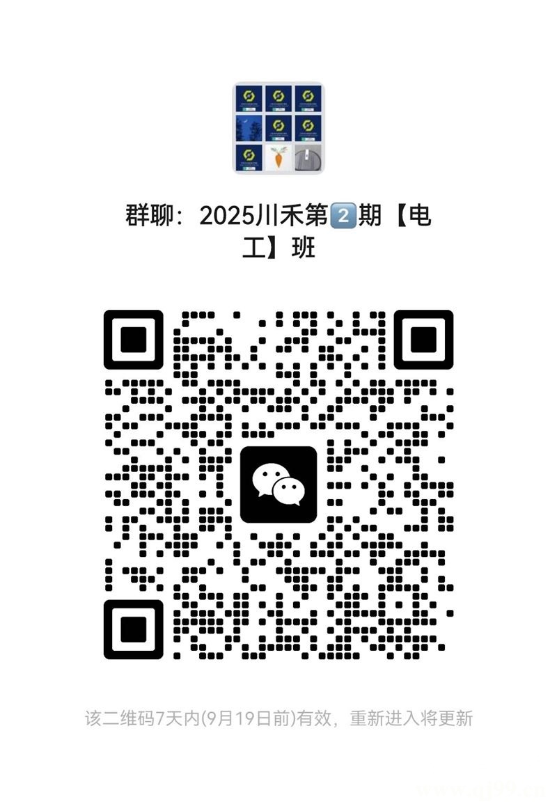 川禾職校招生