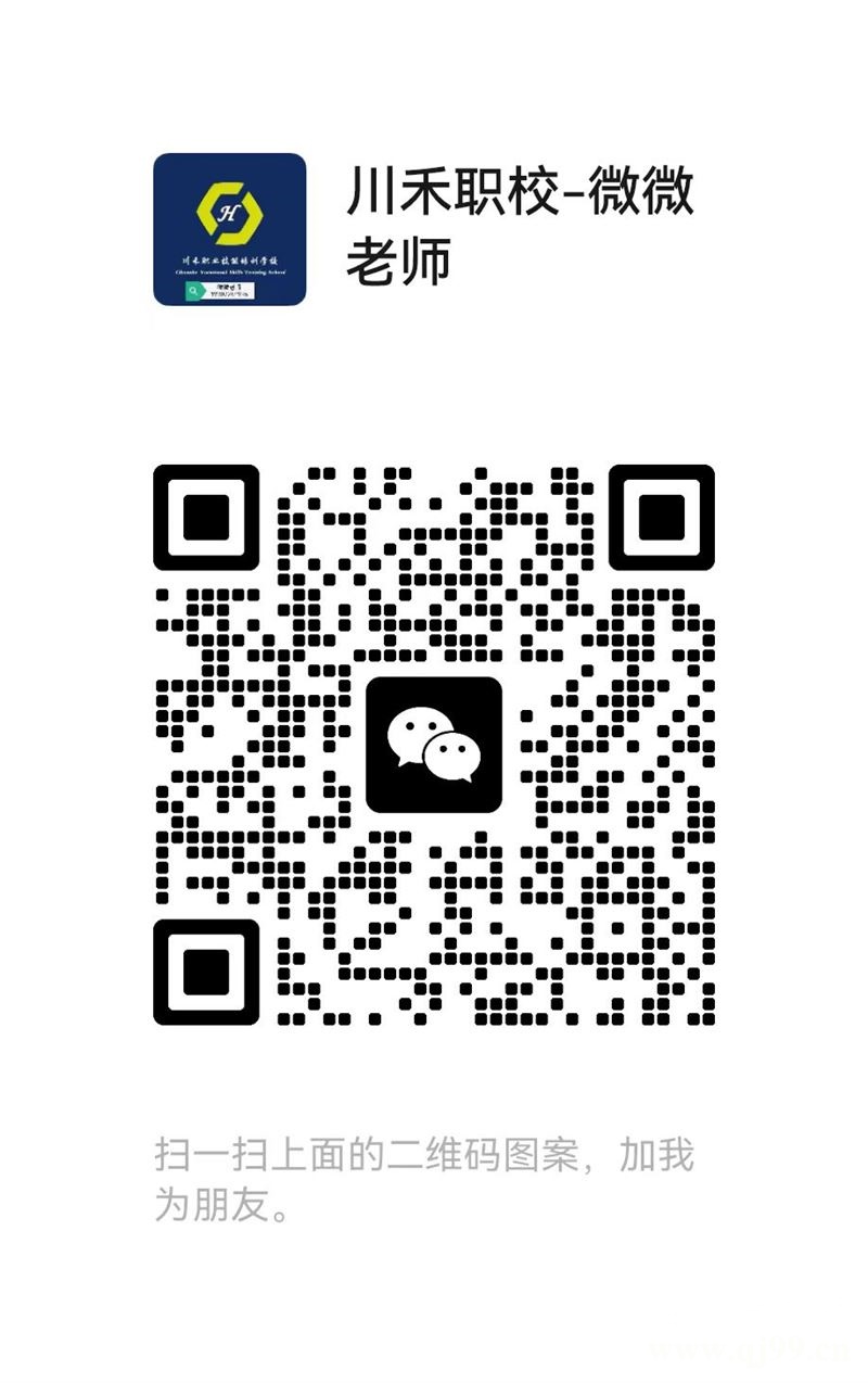 川禾職校**補(bǔ)貼培訓(xùn)